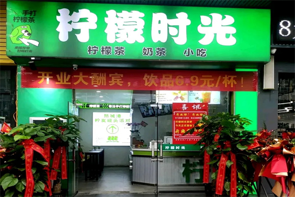 柠檬时光奶茶