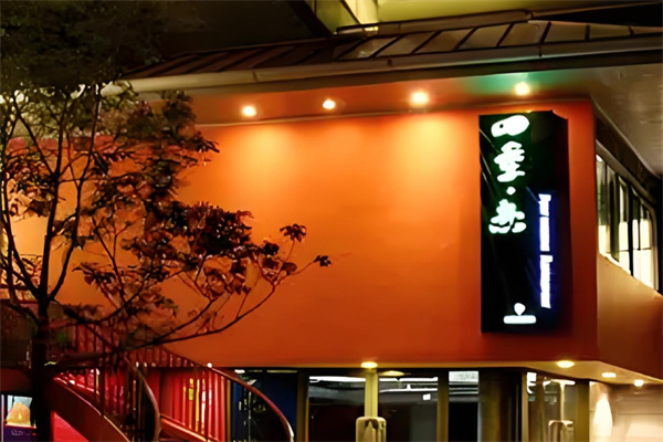 四季恋奶茶