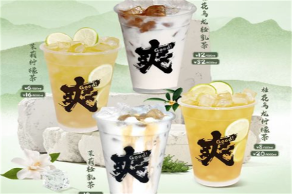 爽爷咖啡