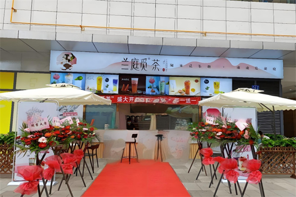 兰庭觅茶奶茶 兰庭觅茶奶茶