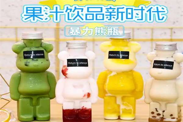 暴力小熊奶茶