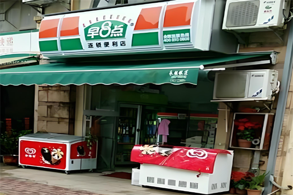 早8点便利店