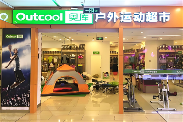 奥库运动户外超市