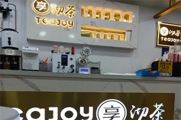 享沏茶奶茶店