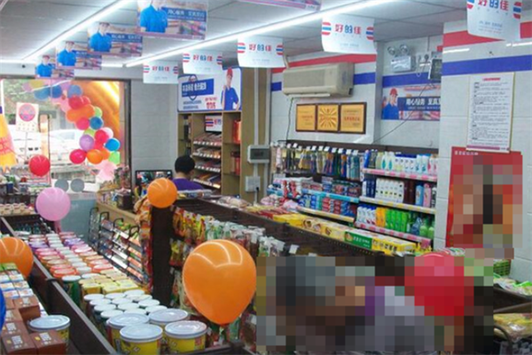 好的佳便利店