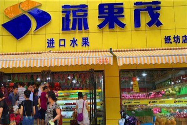 蔬果茂网络水果超市