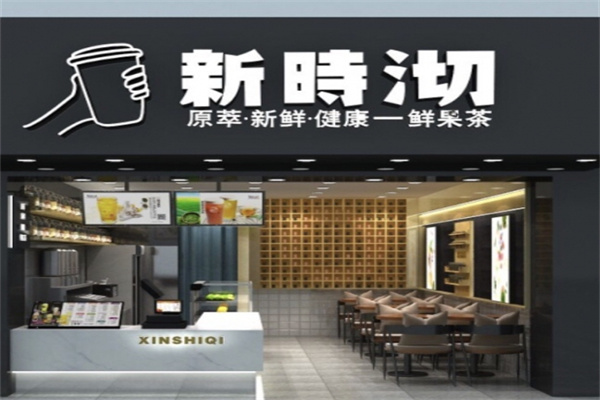 新时切奶茶加盟 新时切奶茶加盟