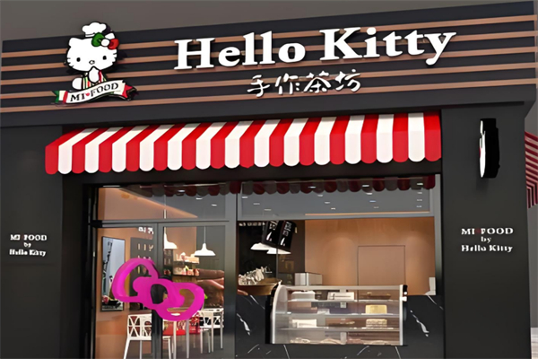 hellokitty奶茶