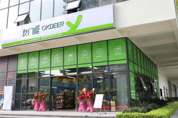 友门鹿便利店