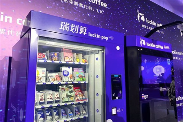 瑞即购无人咖啡机 瑞即购无人咖啡机