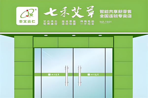 七禾艾草健康超市