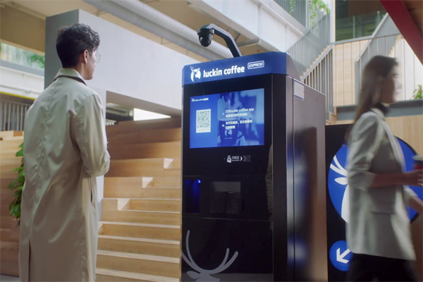 瑞即购无人咖啡机 瑞即购无人咖啡机