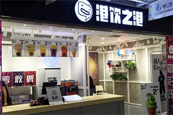 港饮之港奶茶