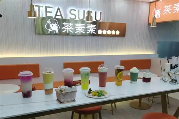 茶素素奶茶