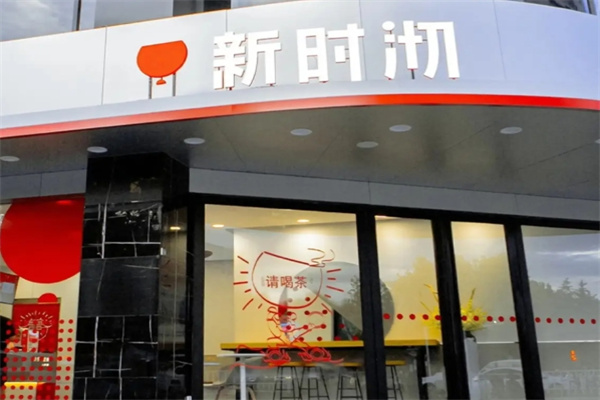 新时切奶茶加盟 新时切奶茶加盟