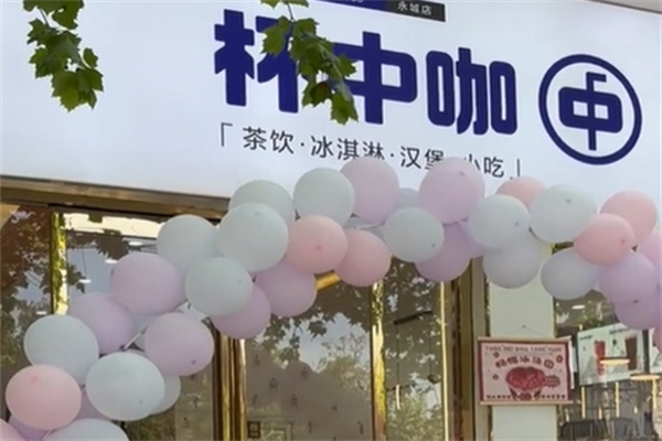 杯中咖奶茶