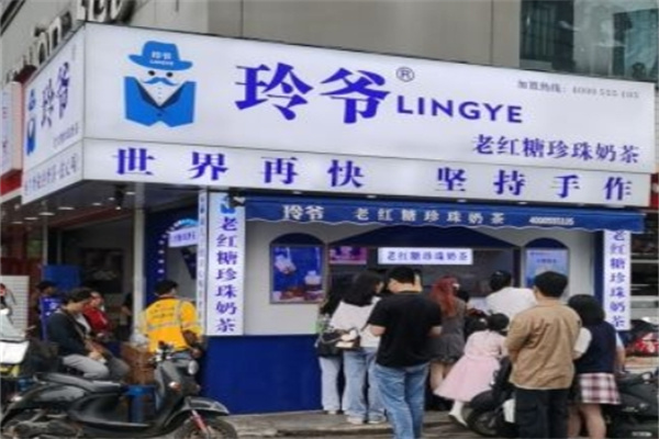 玲爷老红糖奶茶
