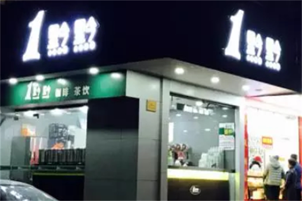 一黔黔奶茶
