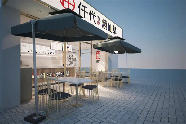 仟代奶茶