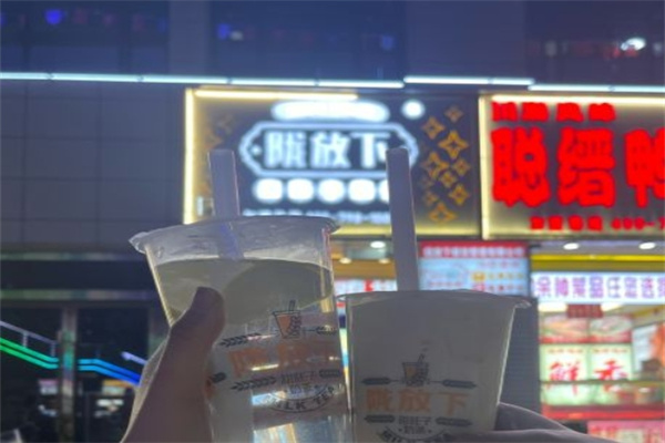 陇放下甜胚子奶茶