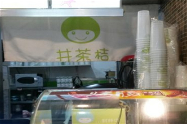 井茶桔奶茶 井茶桔奶茶