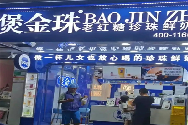 煲金珠老红糖珍珠奶茶
