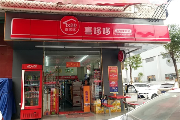 喜哆哆便利店 喜哆哆便利店