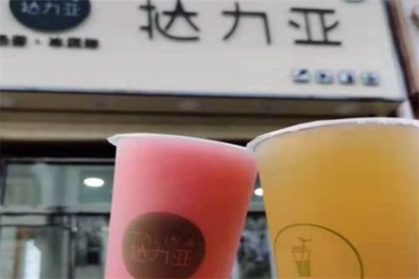 挞力亚奶茶店
