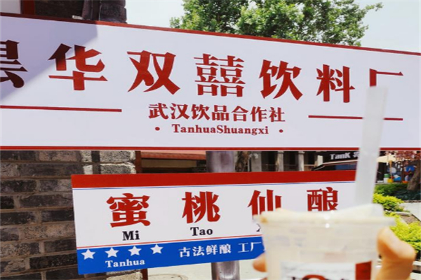 双囍奶茶