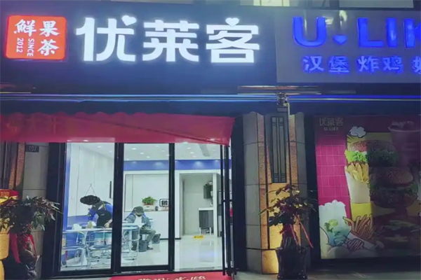 优莱客奶茶