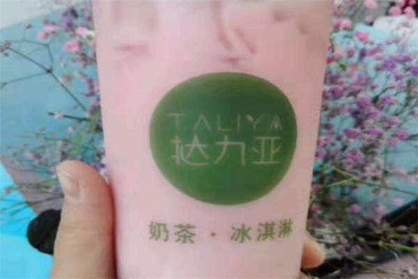 挞力亚奶茶店