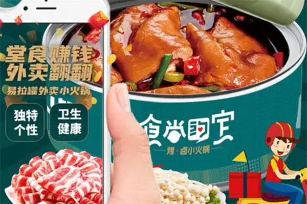 食尚约定烤卤小火锅