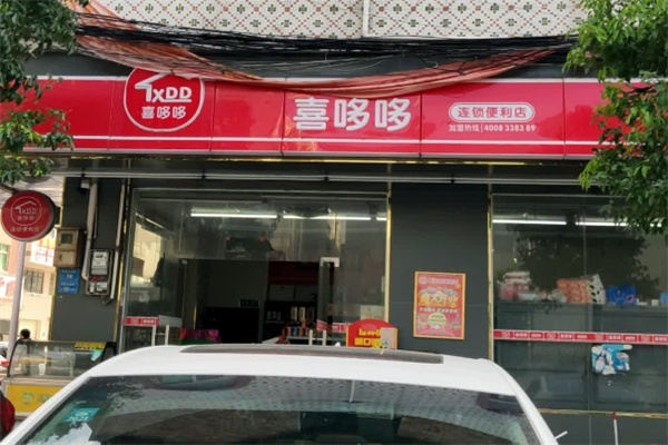 喜哆哆便利店 喜哆哆便利店