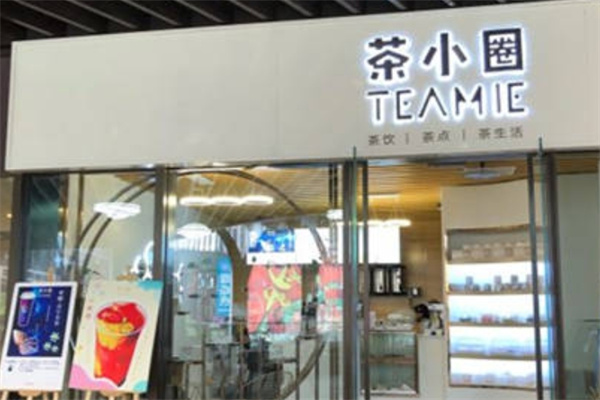 茶小圈奶茶
