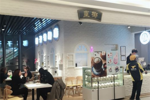 皇椰奶茶