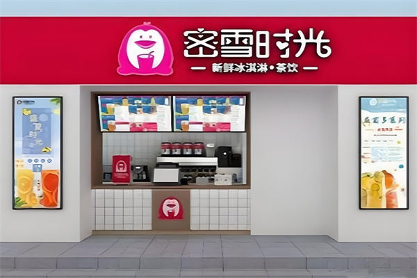 蜜雪时光奶茶店