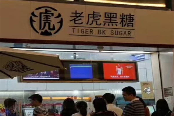 港座老虎黑糖奶茶
