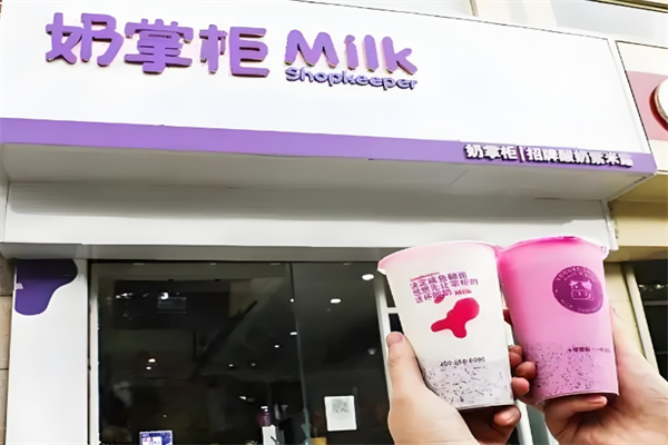 奶掌柜奶茶