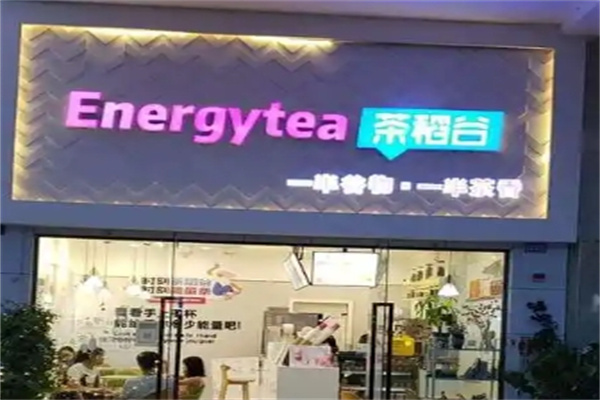 茶稻谷奶茶 茶稻谷奶茶