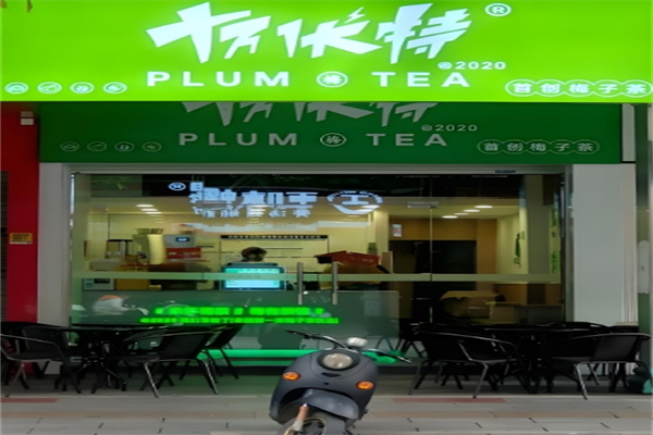 十万伏特奶茶