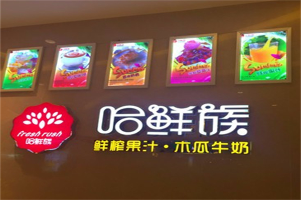 哈鲜族奶茶
