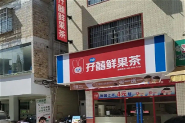 孖囍奶茶