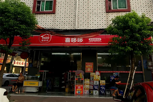 喜哆哆便利店 喜哆哆便利店