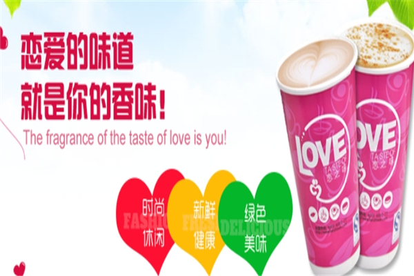 恋之味奶茶