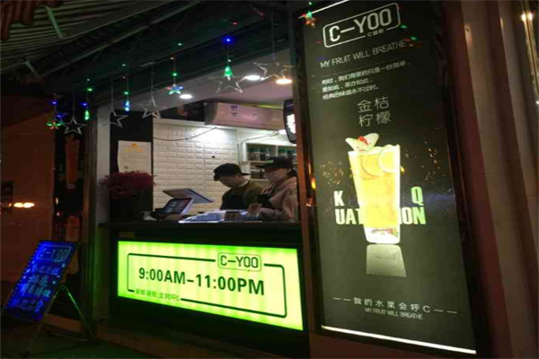 C益欧奶茶 C益欧奶茶