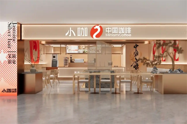 小咖咖啡