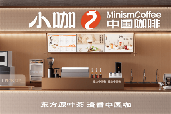 小咖咖啡