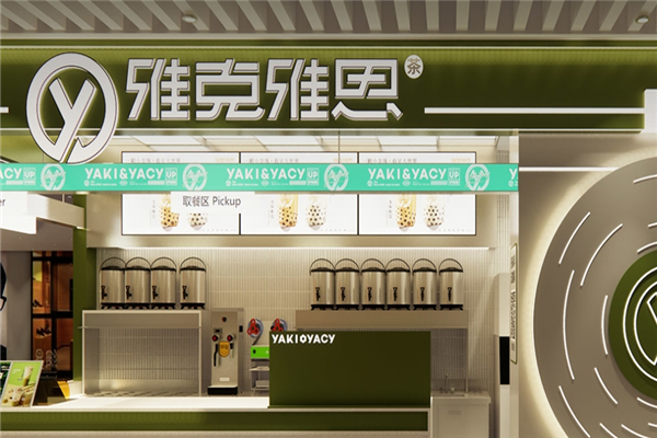 雅克雅思奶茶