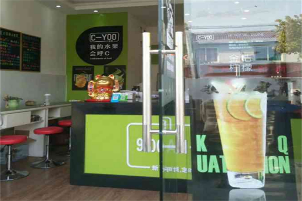 C益欧奶茶 C益欧奶茶