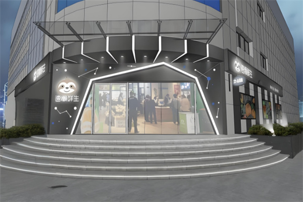 速懒鲜生 速懒鲜生